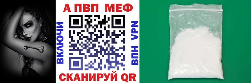 Alpha-PVP VHQ  Купить  Пласт 