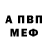 Первитин Methamphetamine Maks Antyff