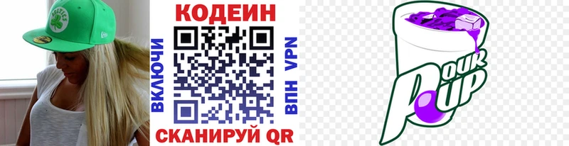 Кодеиновый сироп Lean напиток Lean (лин)  Купить где  Пласт 