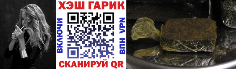 ГАШИШ гарик  Купить где  Пласт 